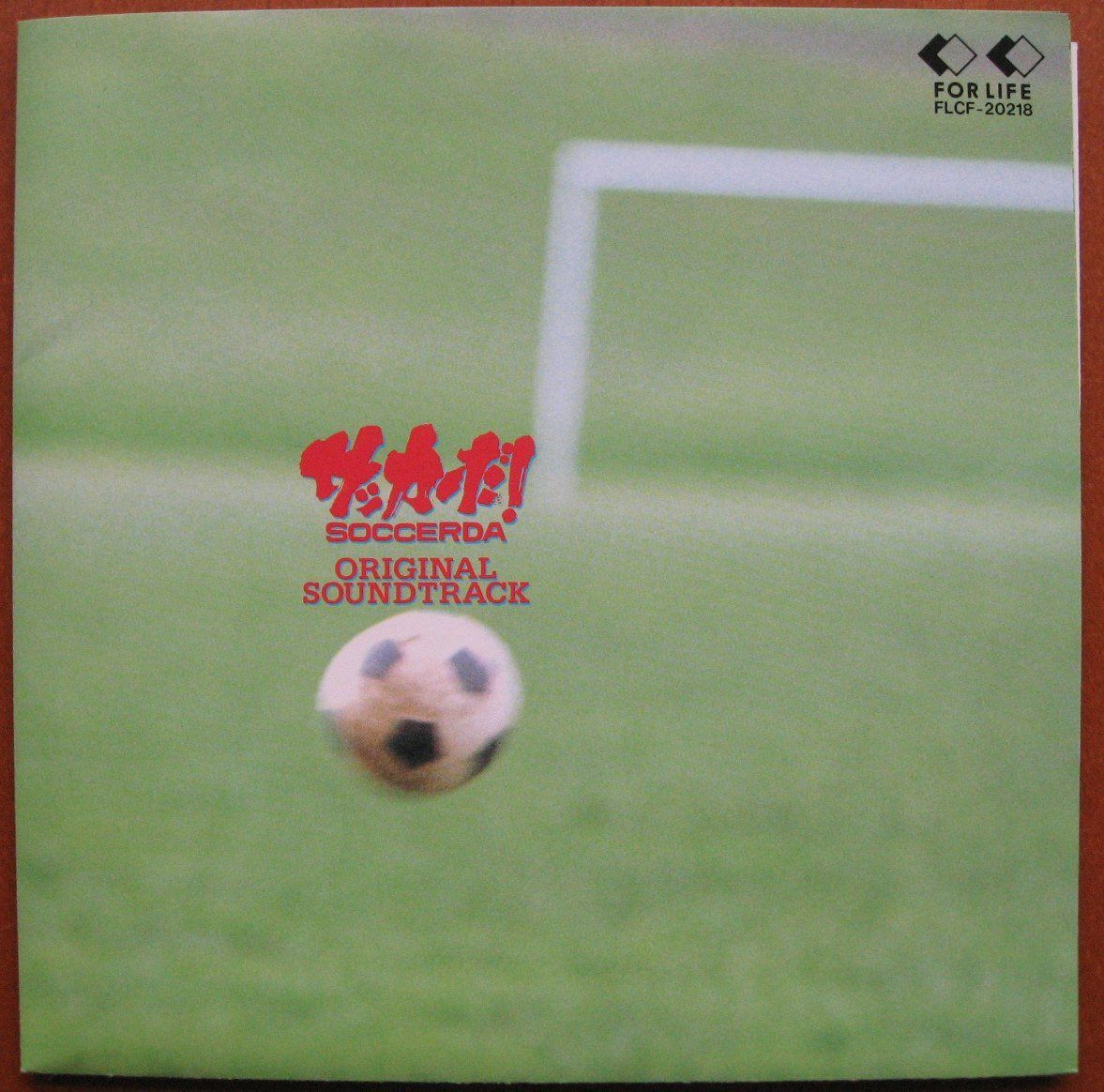 【CD】サッカーだ!オリジナル・サウンドトラック