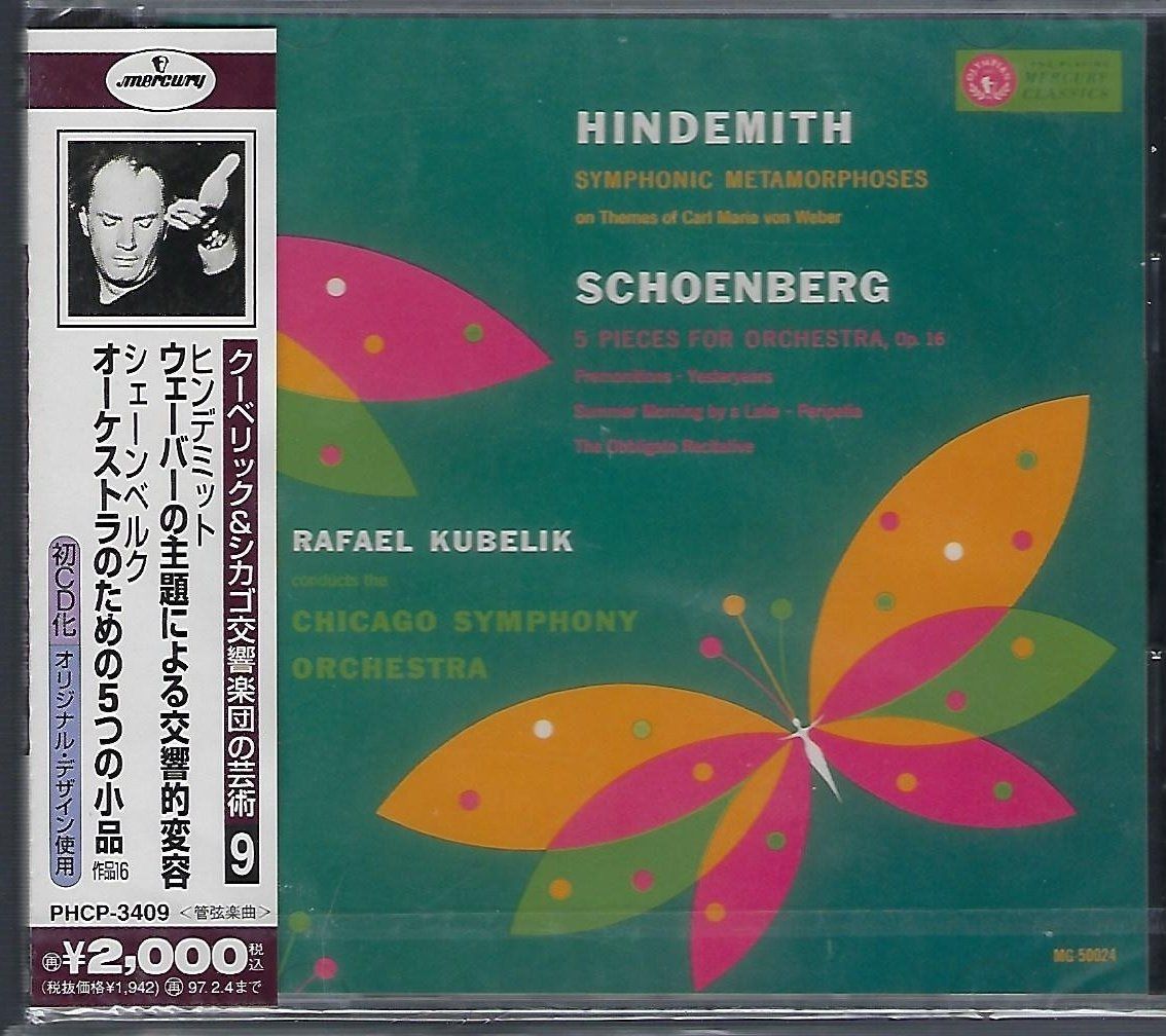 【CD】ウェーバーの主題による交響的変容