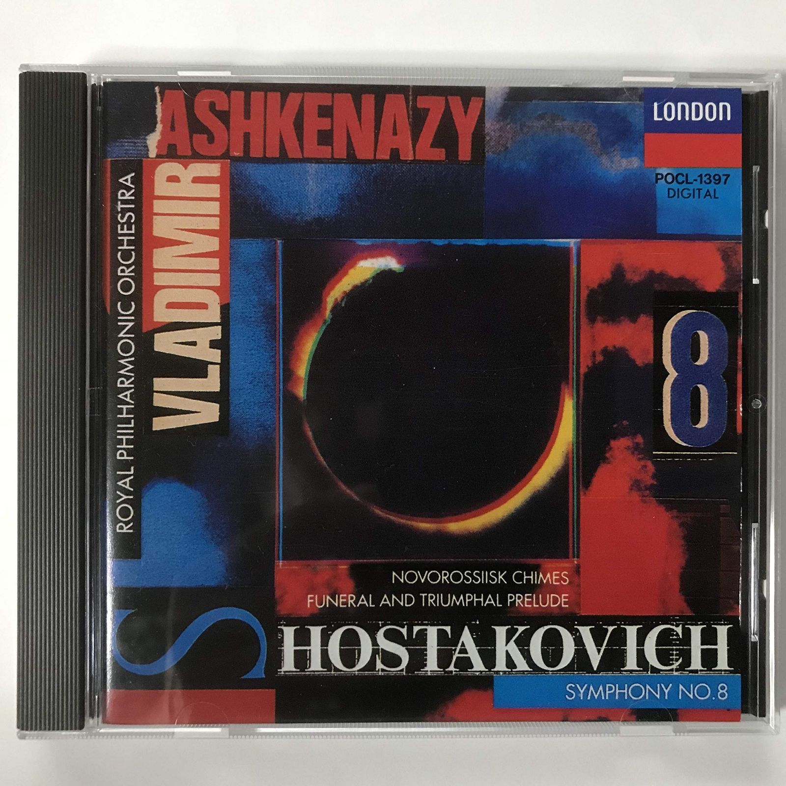 【CD】交響曲第8番、ノヴォロシースクの鐘、葬送と勝利の前奏曲