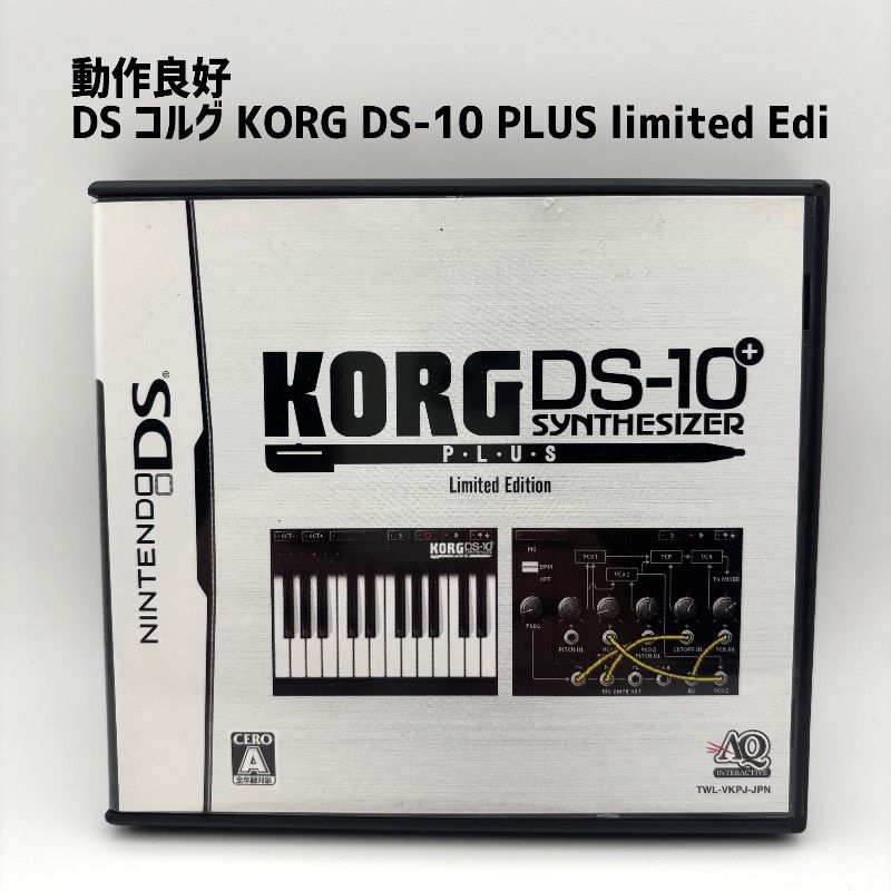 動作品 DS コルグ10 プラス KORG DS-10 PLUS Limited Edition