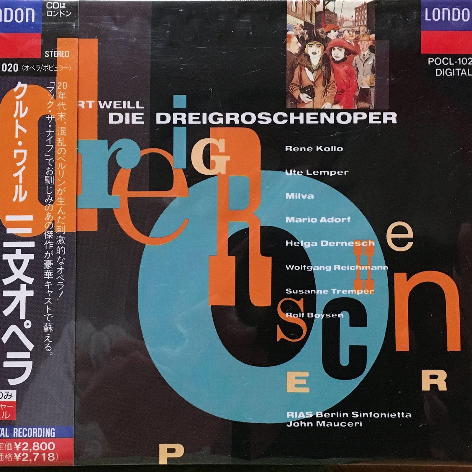 【CD】三文オペラ