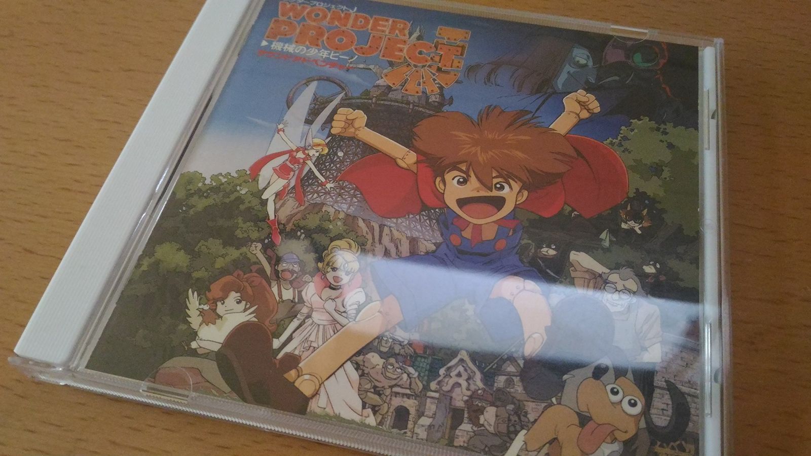 【CD】機械の少年ピーノ サウンドアドベンチャー