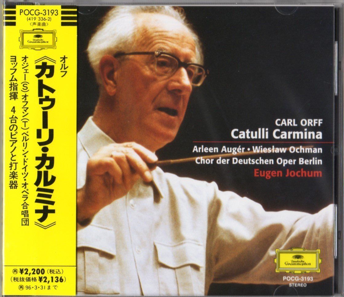 【CD】オルフ:カトゥーリ・カルミナ