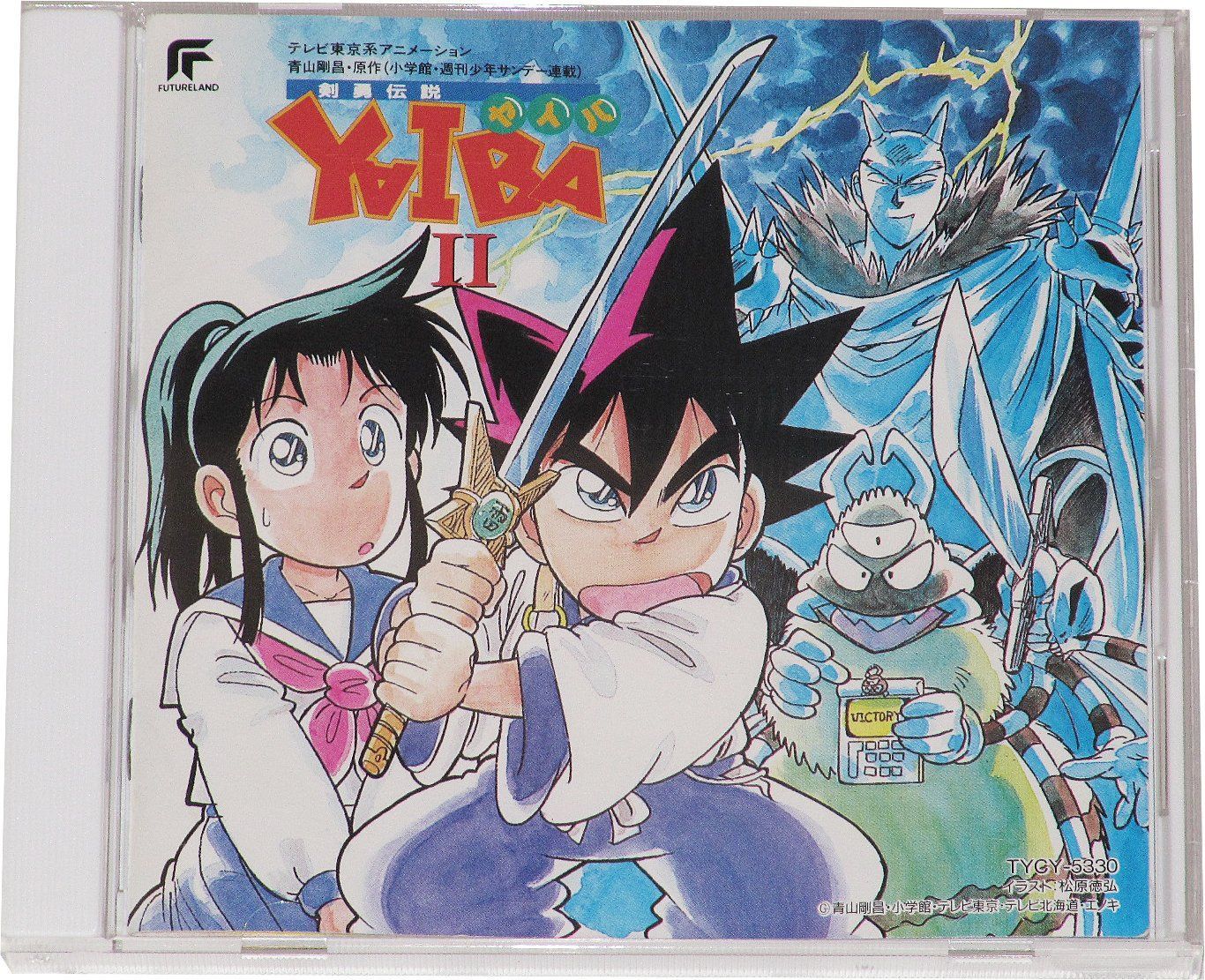 CD】剣勇伝説ヤイバII - メルカリ