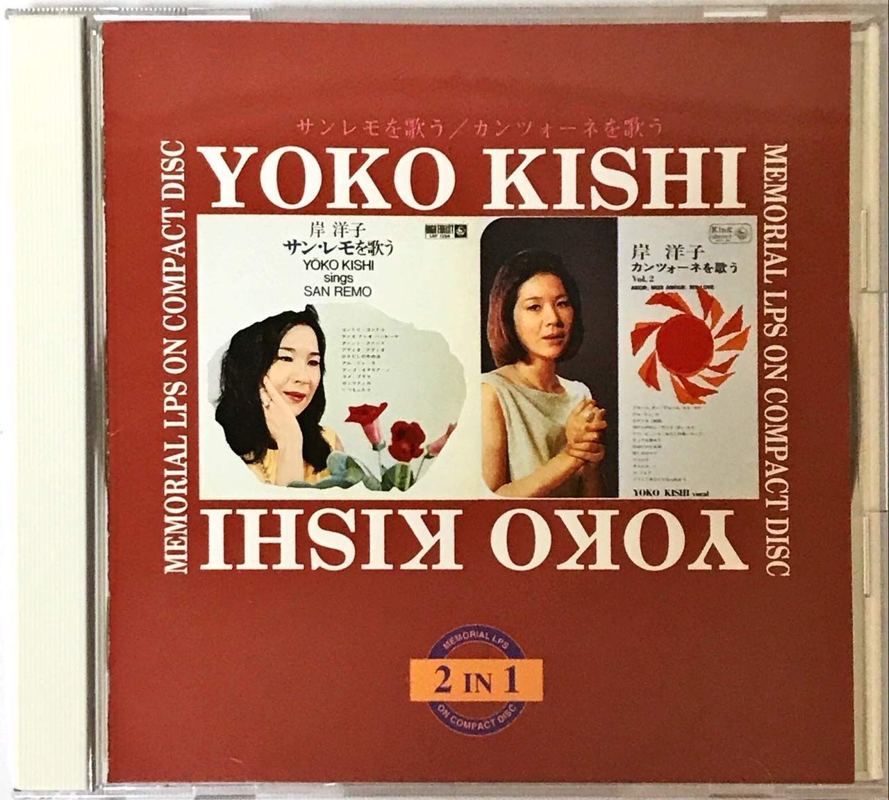 【CD】サンレモを歌う/カンツォーネを歌う 4,613円