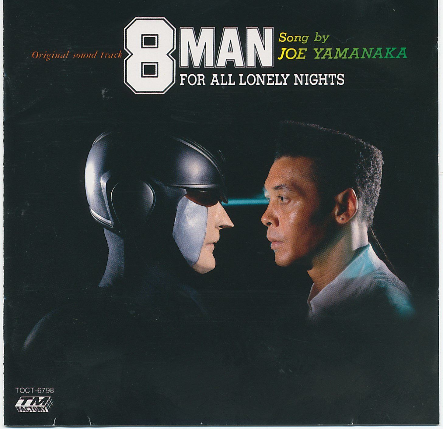 【CD】8マン
