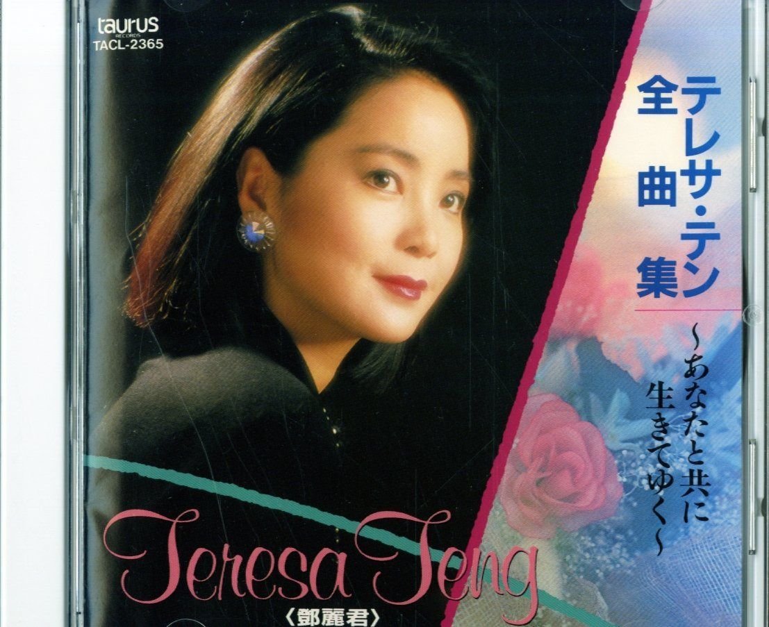 【CD】全曲集~あなたと共に生きてゆく~