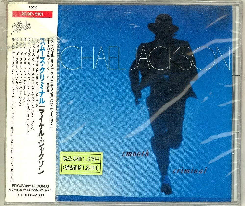 【CD】スムーズ・クリミナル