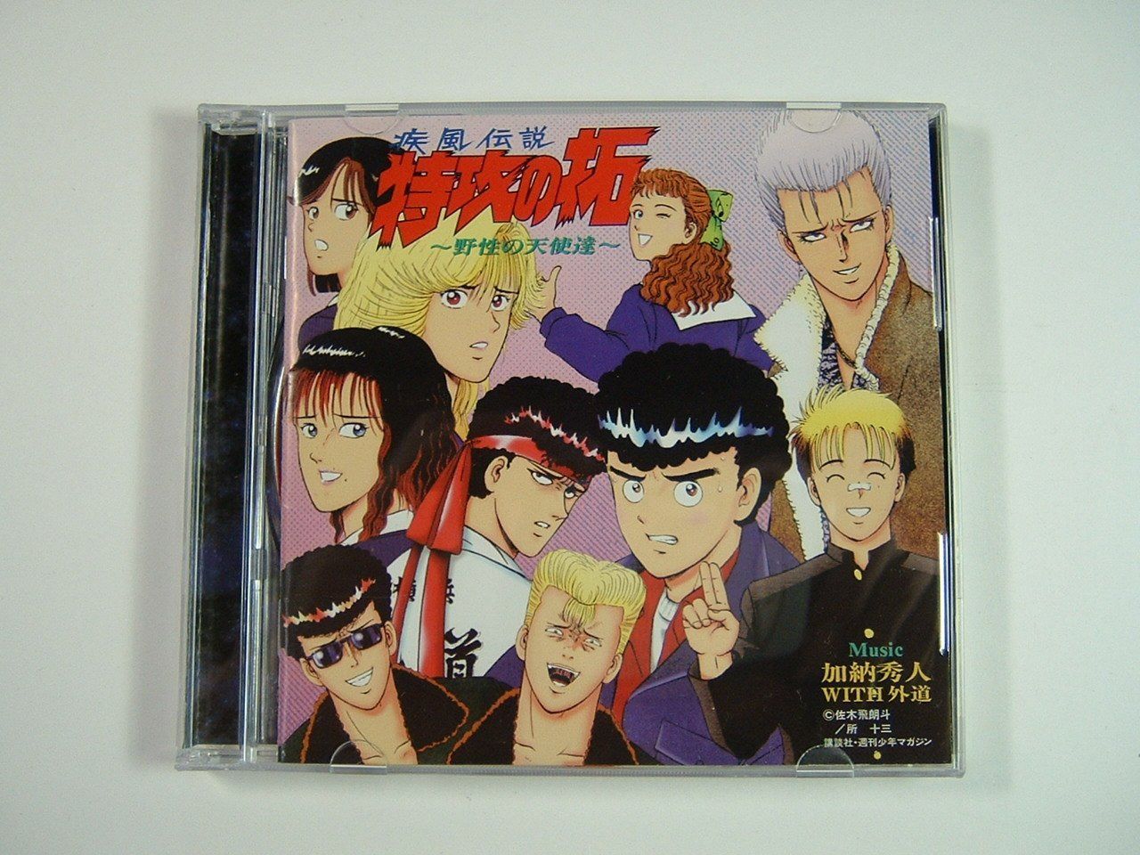 【CD】疾風伝説 特攻の拓~野生の天使達~