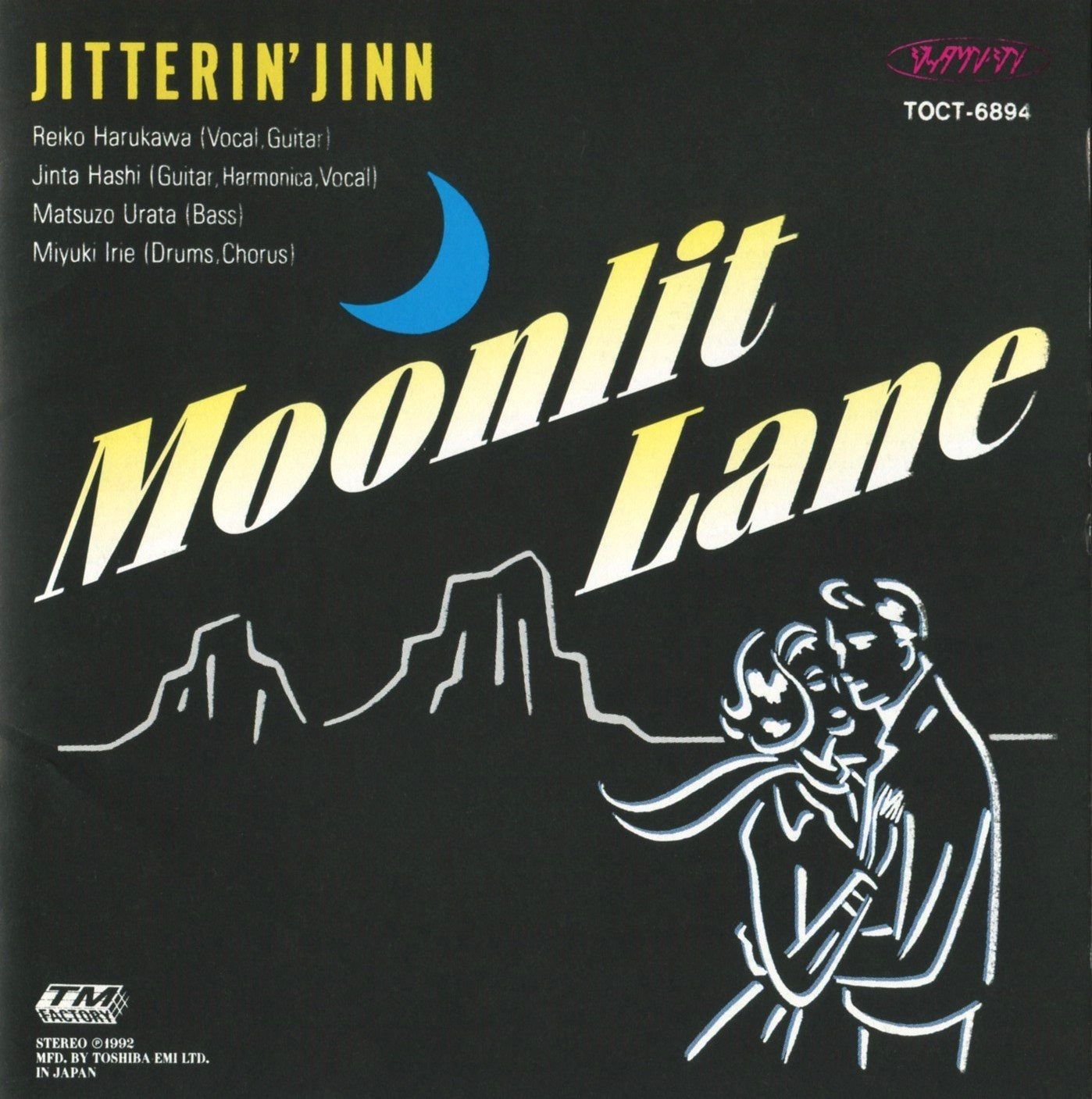【CD】Moonlit Lane