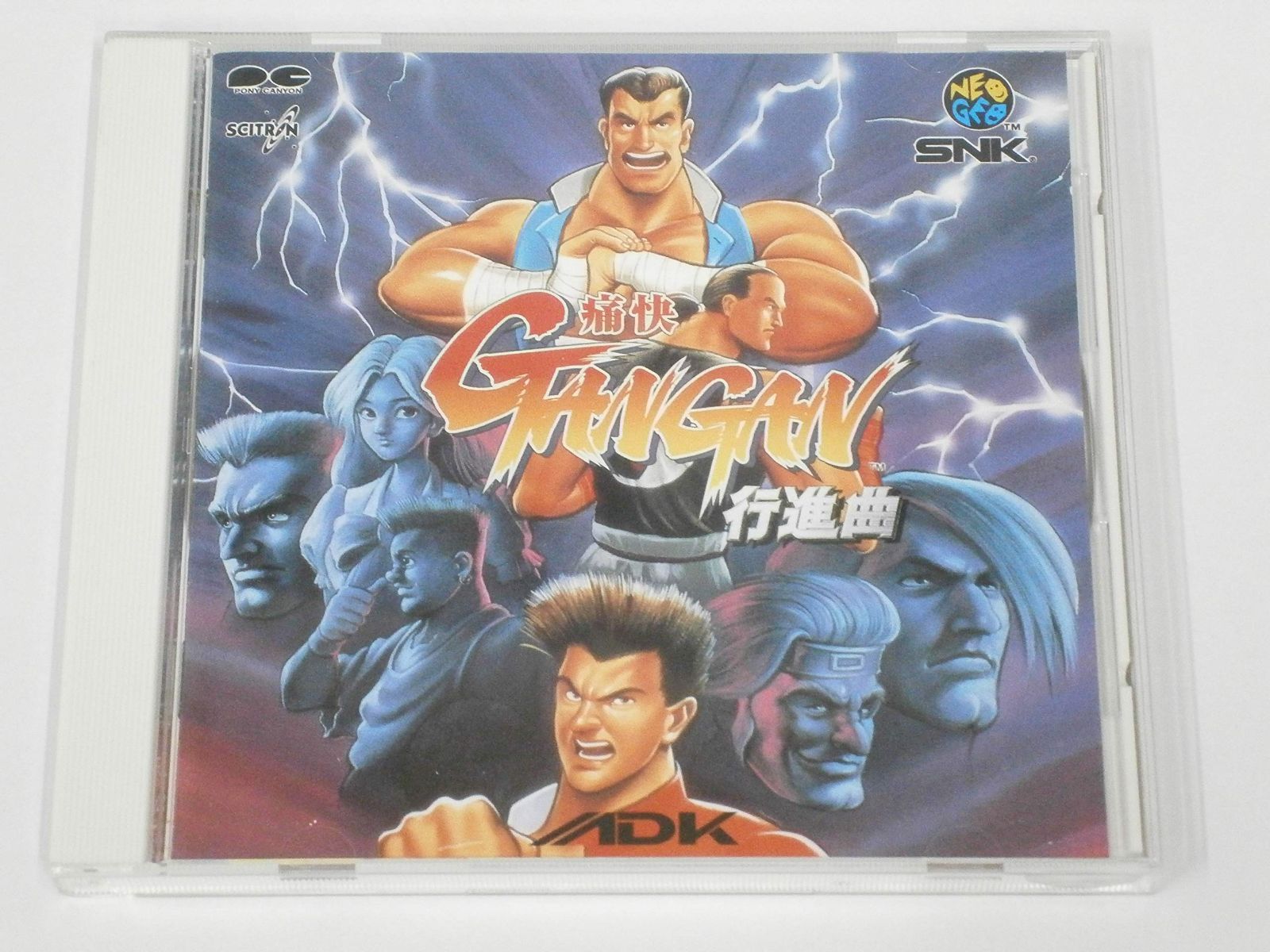 【CD】痛快GAN GAN行進曲