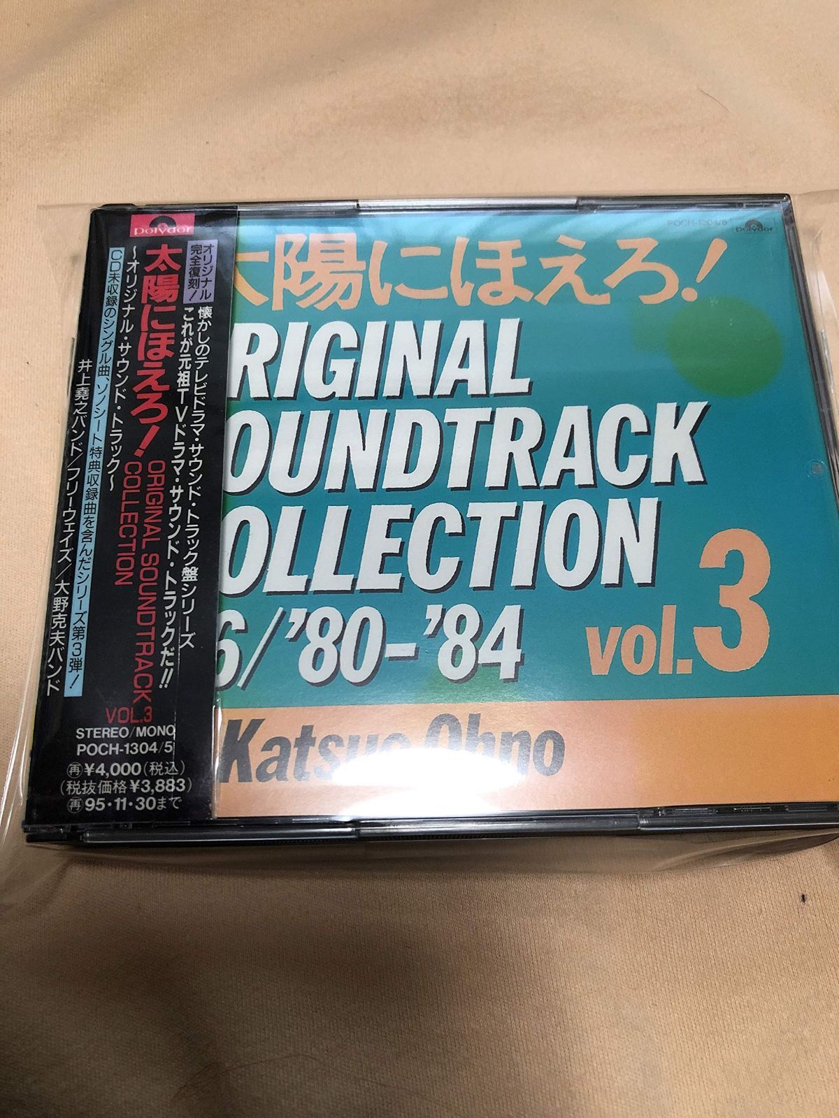 【CD】太陽にほえろ!ORIGINAL SOUNDTRACK COLLECTION VOL.3