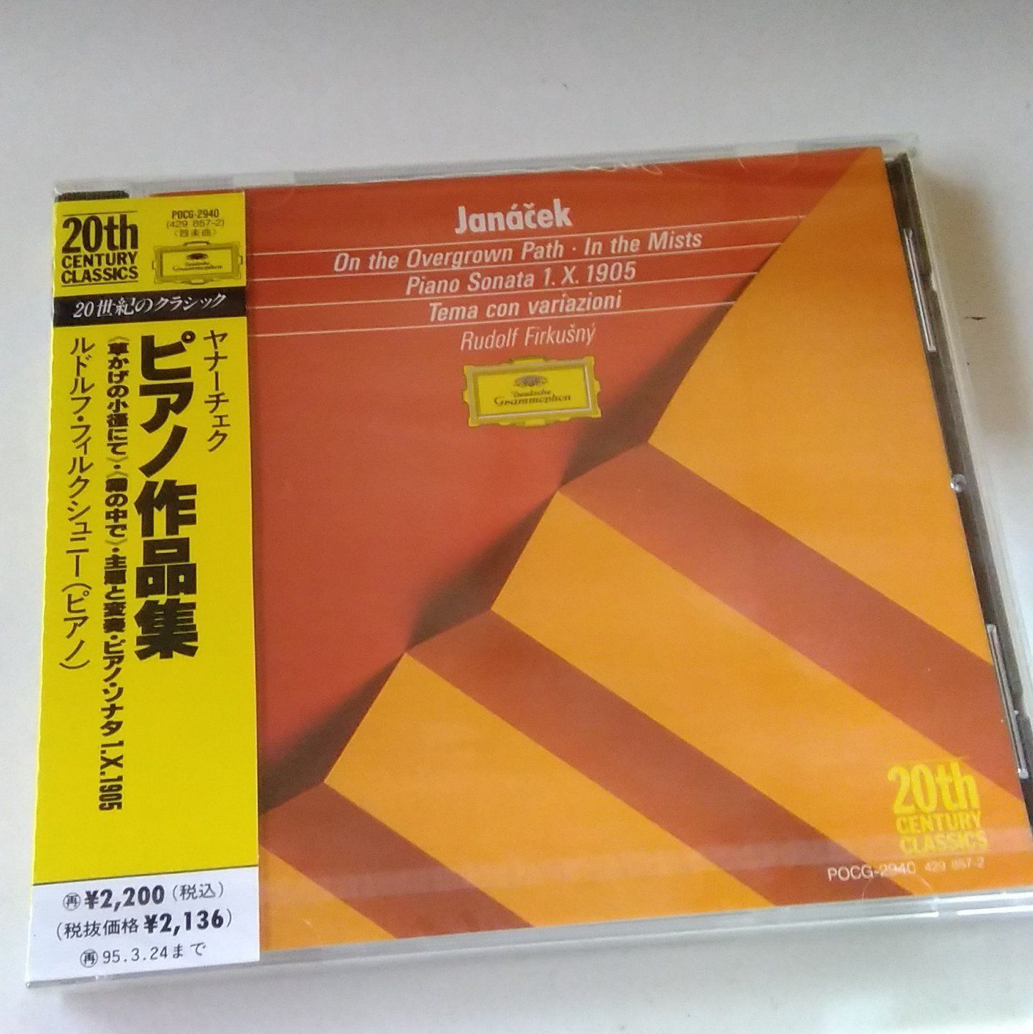 【CD】ヤナーチェク:ピアノ作品集