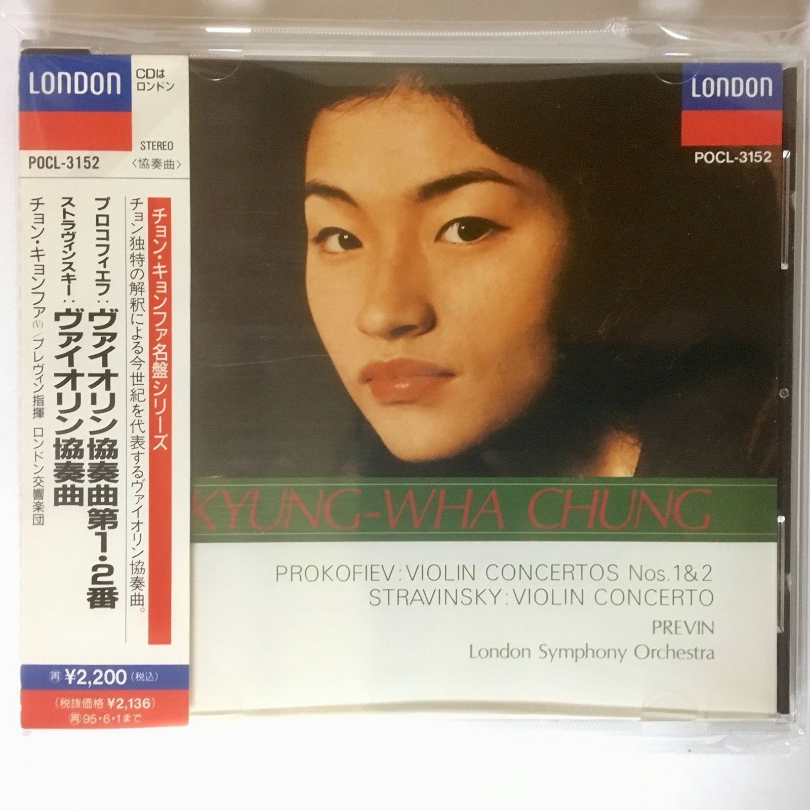 【CD】プロコフィエフ&ストラヴィンスキー:ヴァイオリン協奏曲