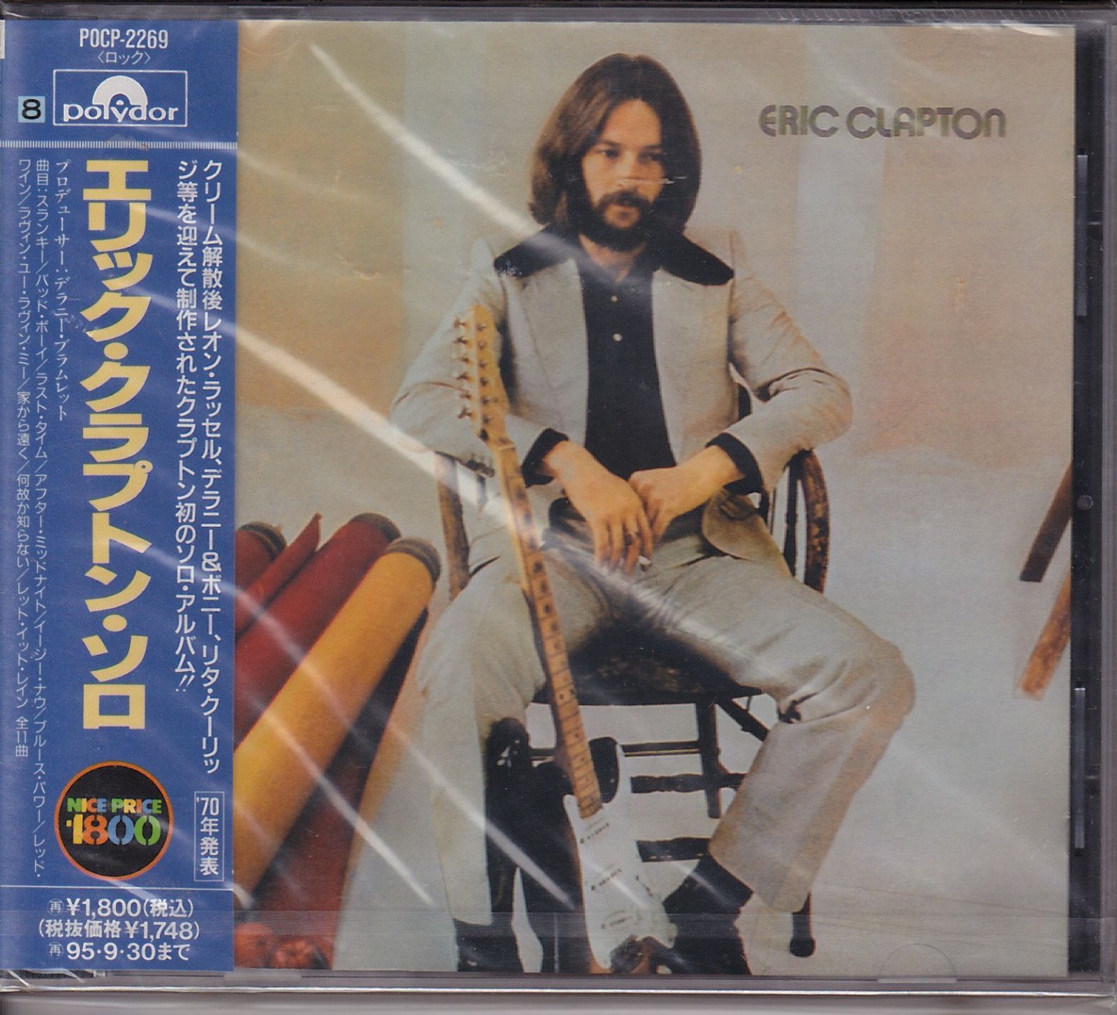 【CD】エリック・クラプトン・ソロ