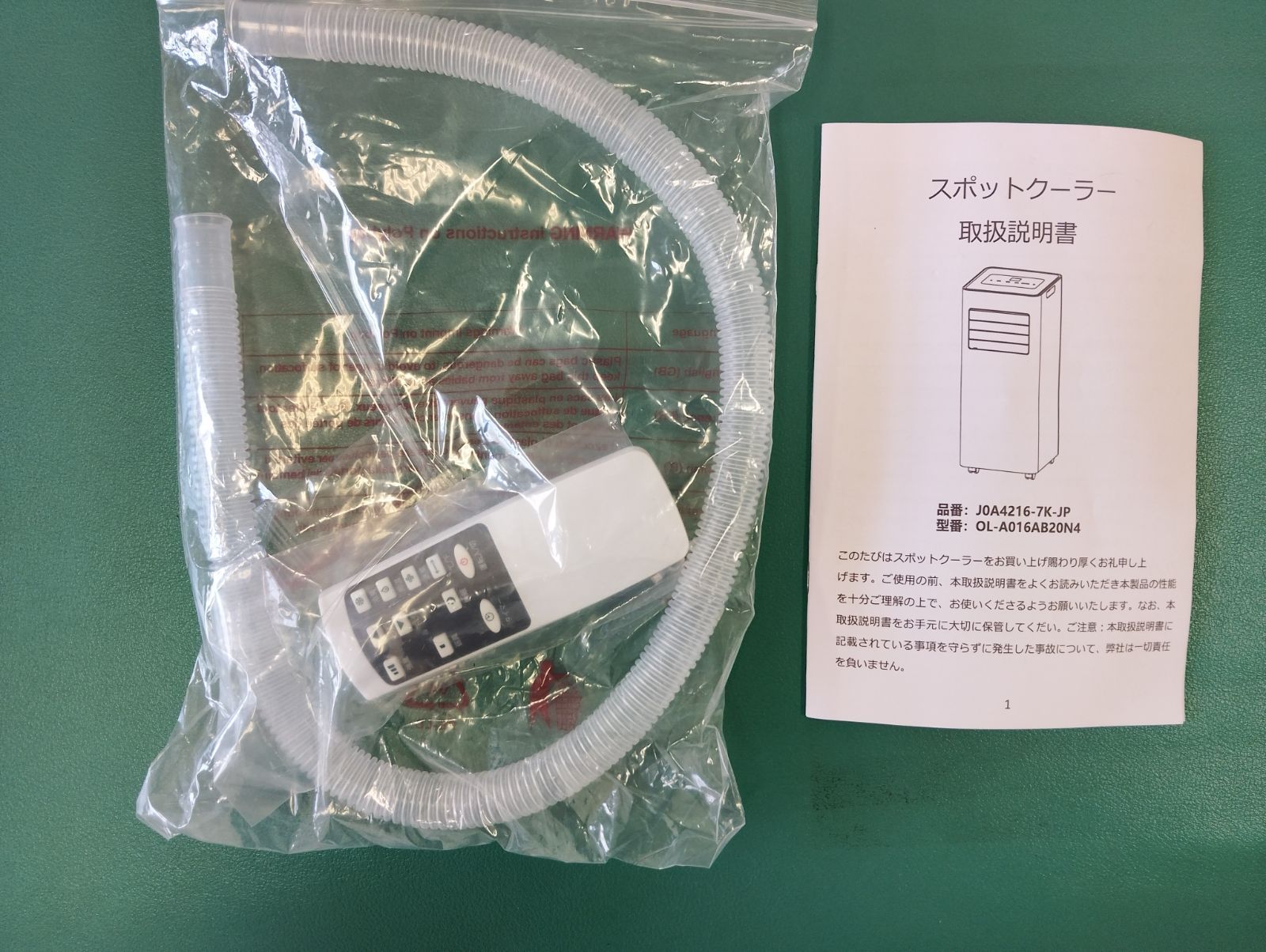 未使用/2024年製/訳あり】Joy Pebble スポットクーラー 工事不要 7.3畳