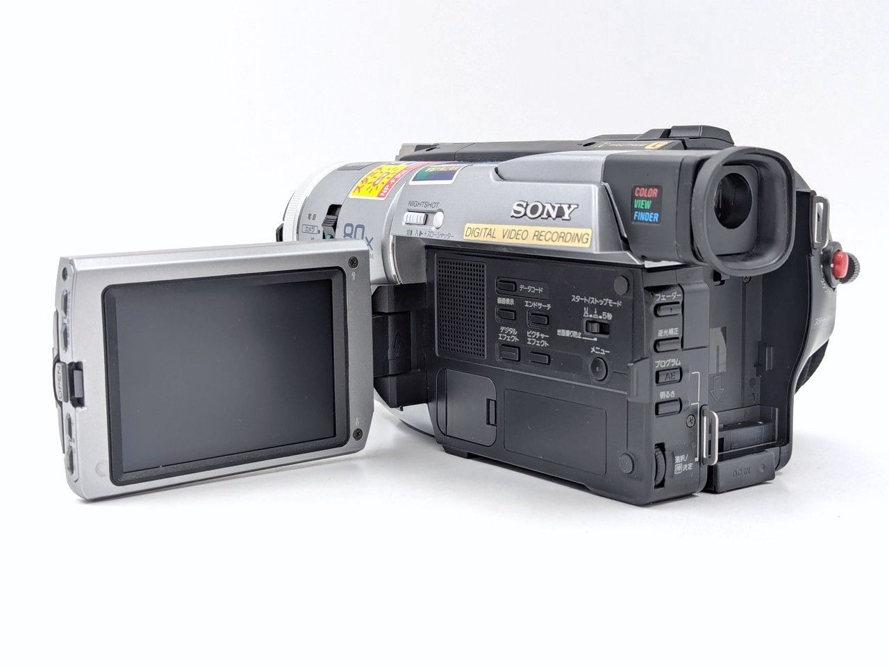 8mmテープのダビングに！ SONY ソニー ビデオカメラ DCR-TRV310 02 7
