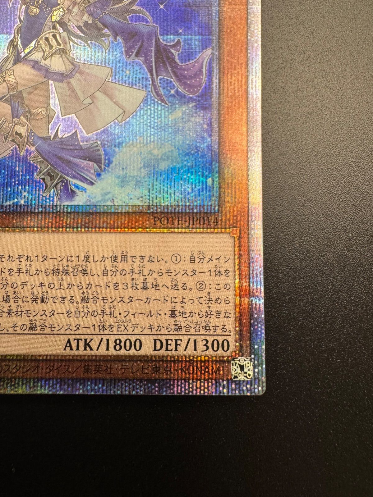 遊戯王 ティアラメンツ シェイレーン プリズマティックシークレット