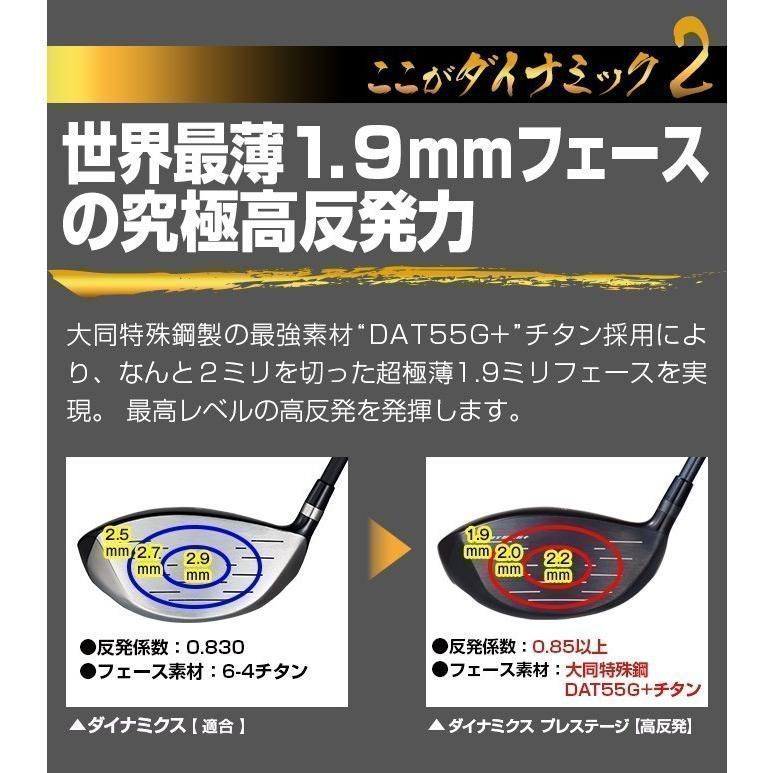 新品】45インチ ダイナミクス プレステージ 高反発ドライバー 9.5 