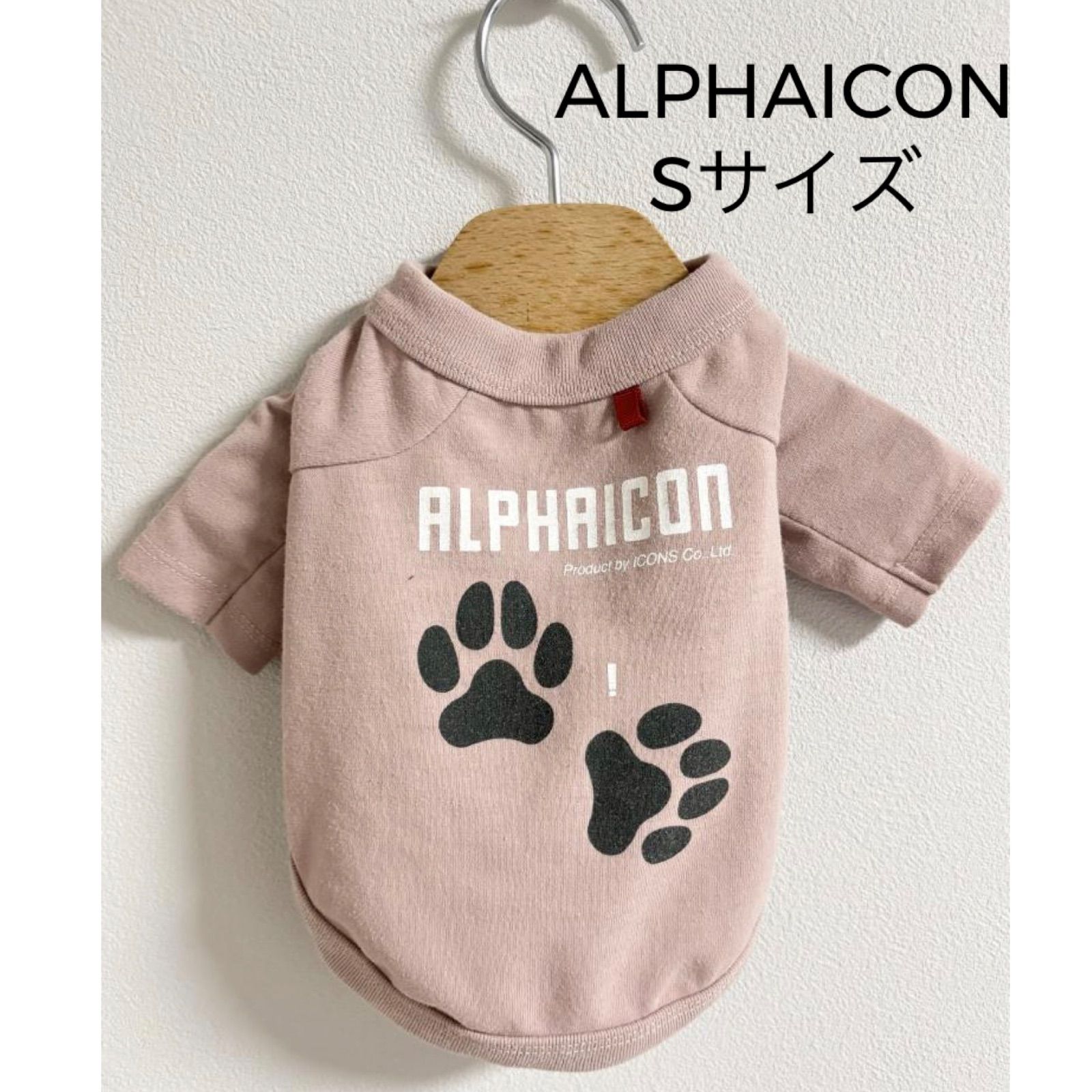 ♡ALPHAICON アルファアイコン ドライニットティー Sサイズ ドッグ