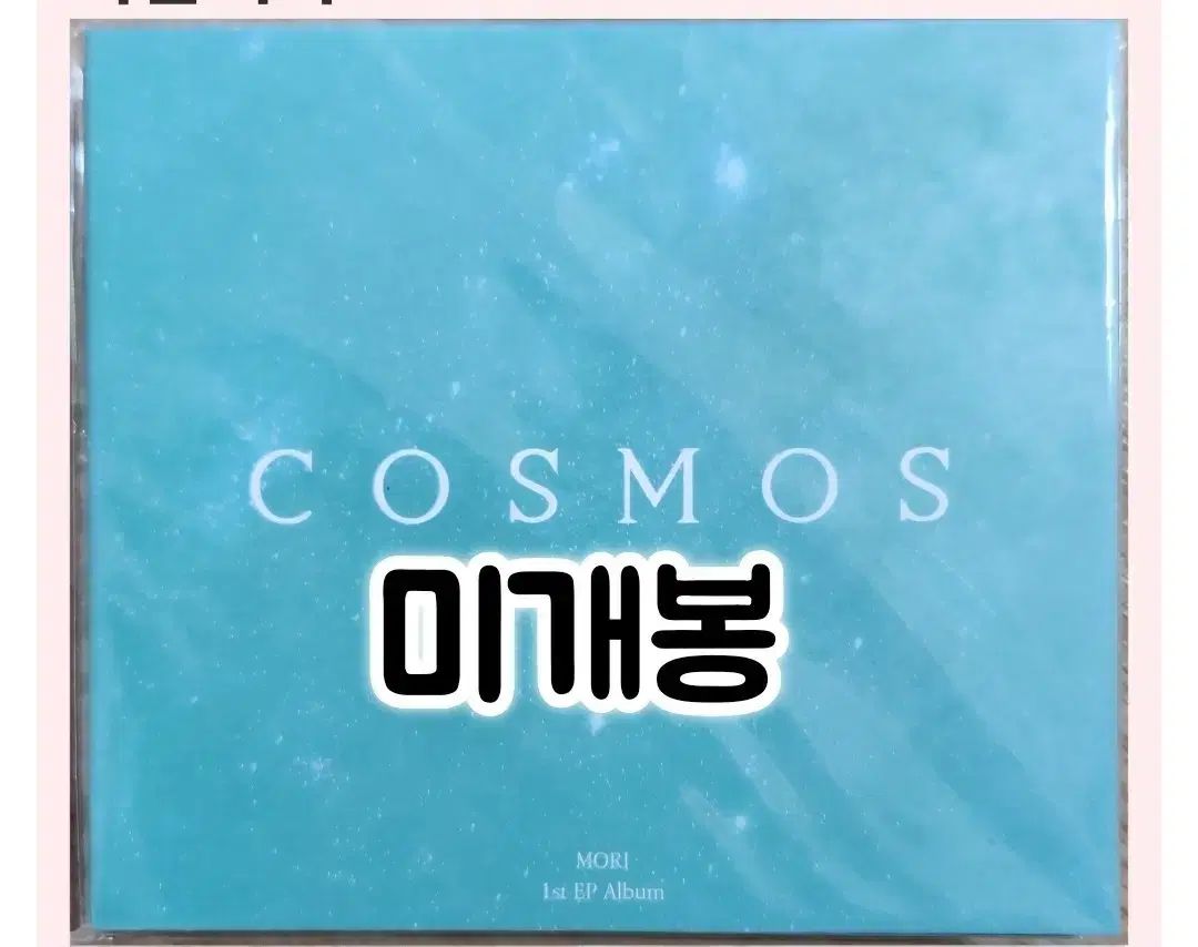 MORI (モリ) 1ST EP ー COSMOS 未開封 CD