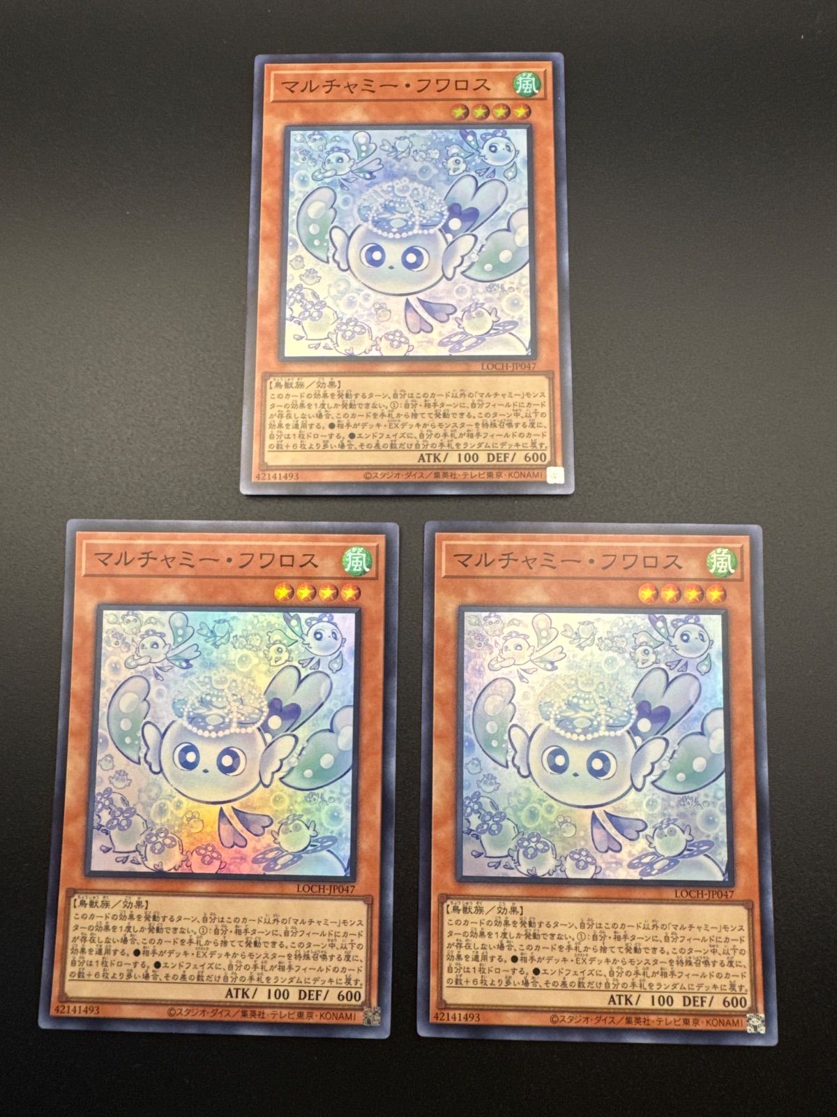 遊戯王 マルチャミーフワロス スーパー 3枚 - メルカリ