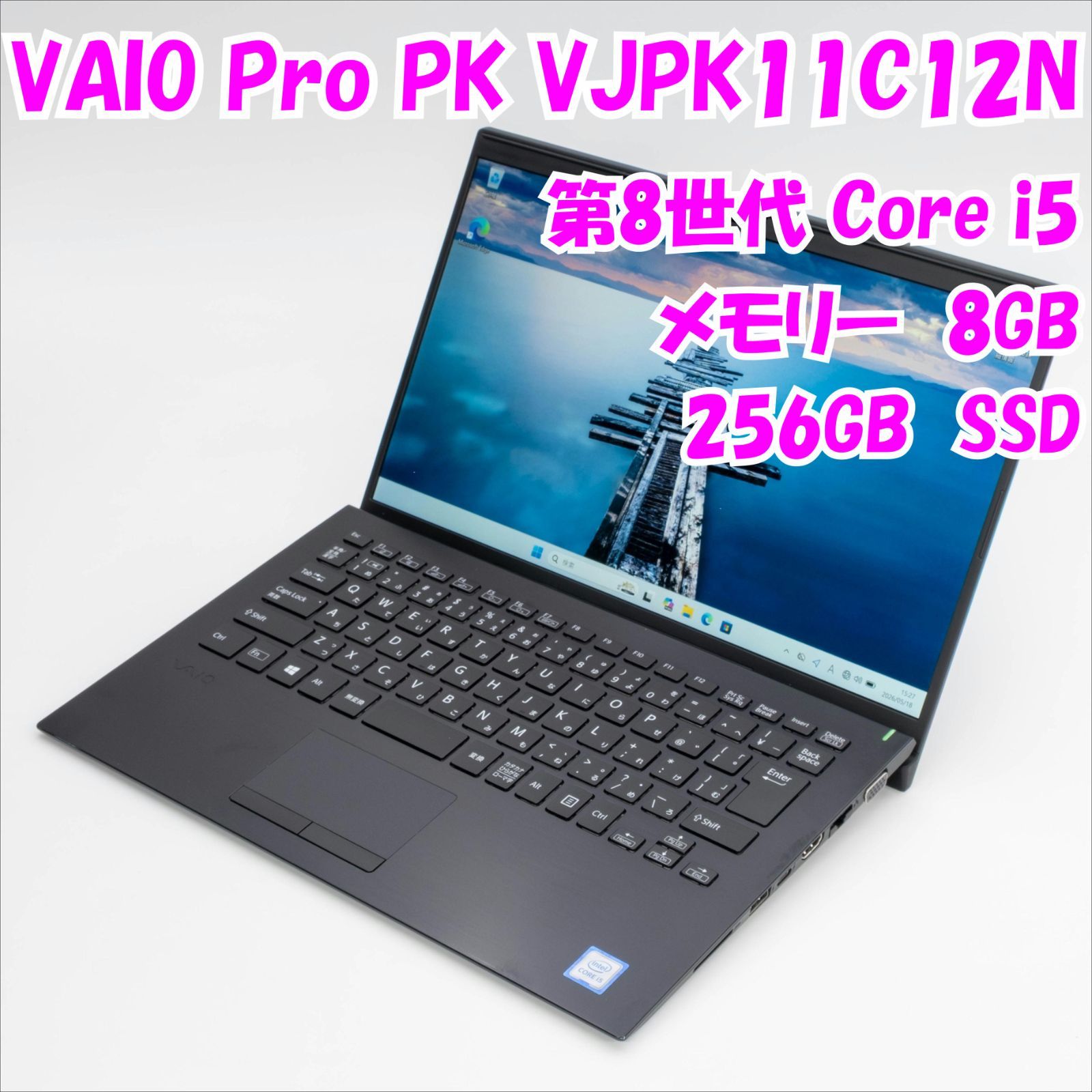 中古品】VAIO Pro PK VJPK11C12N 14インチノートパソコン 第8世代Core