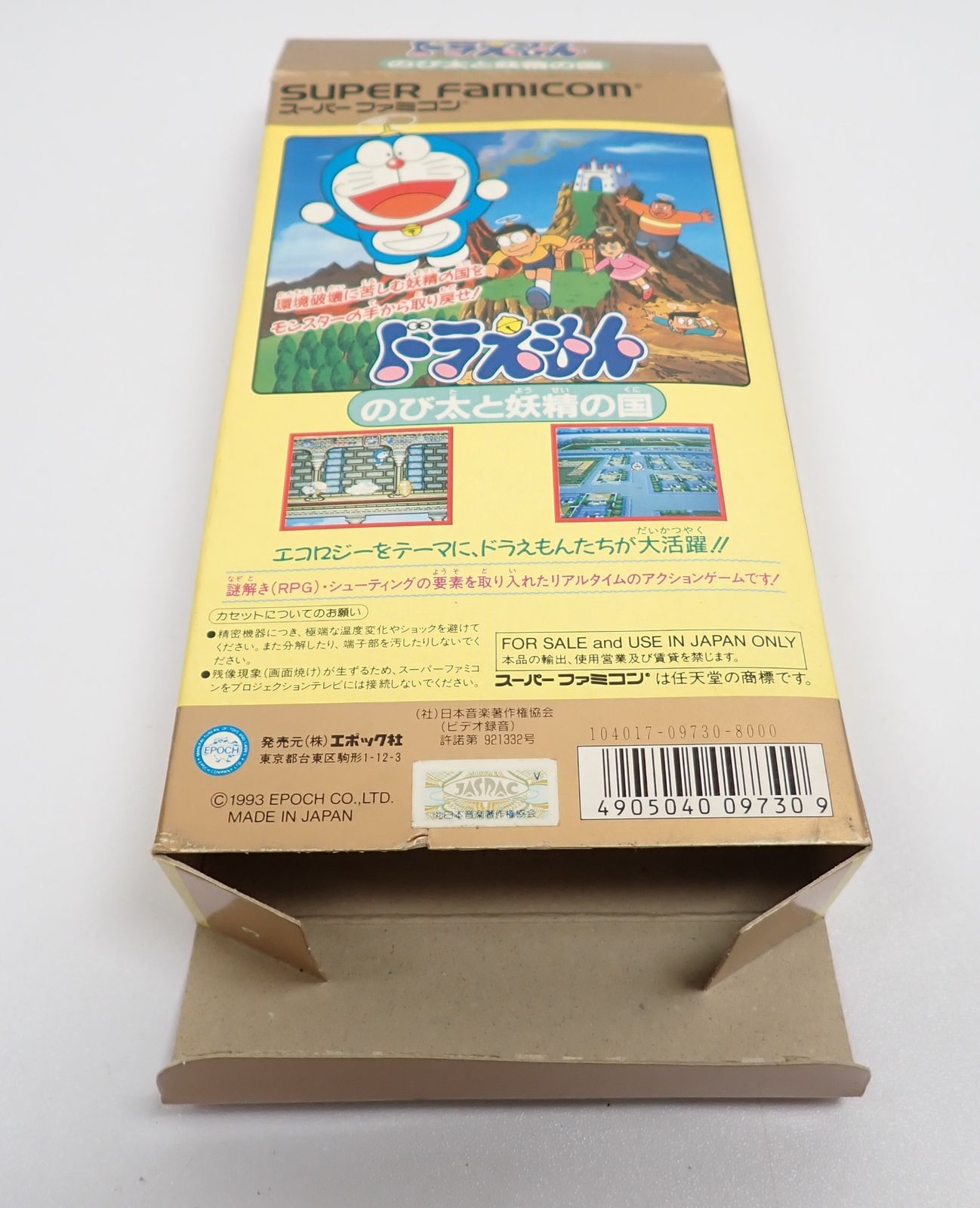 ドラえもん のび太と妖精の国 スーパーファミコン SFC エポック社 箱