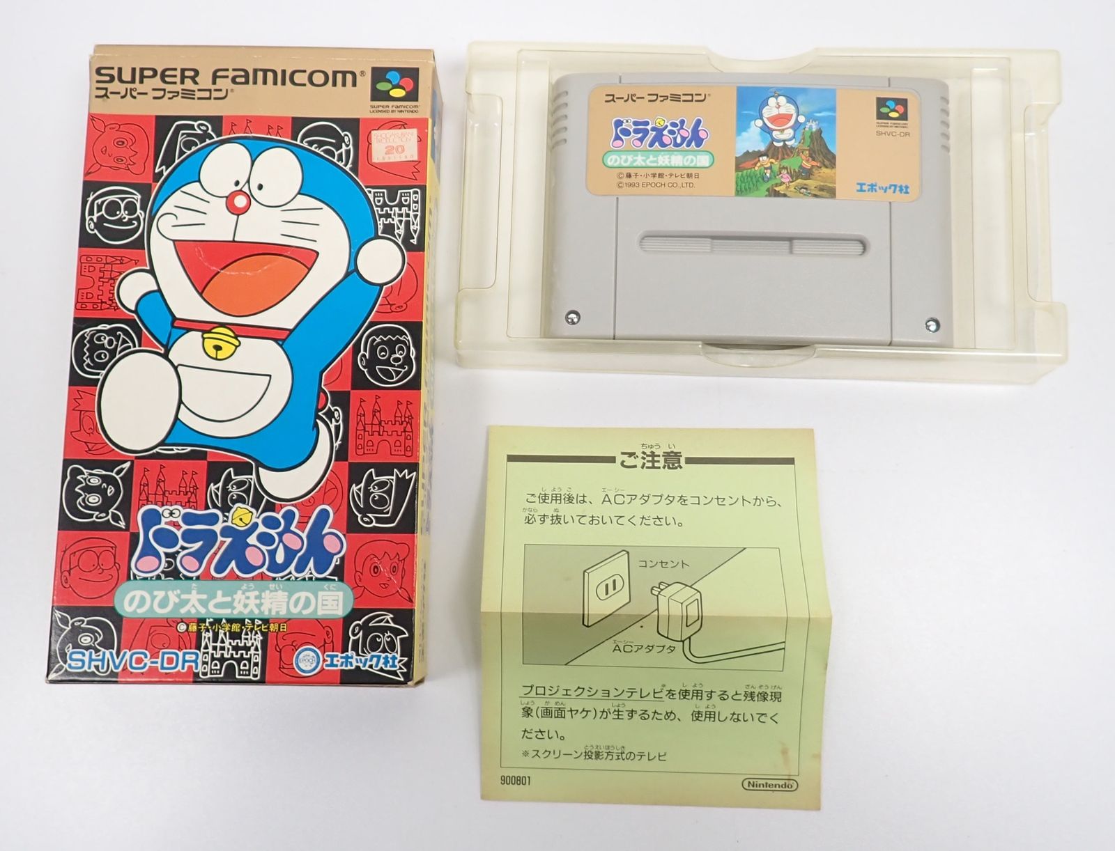 ドラえもん のび太と妖精の国 スーパーファミコン SFC エポック社 箱
