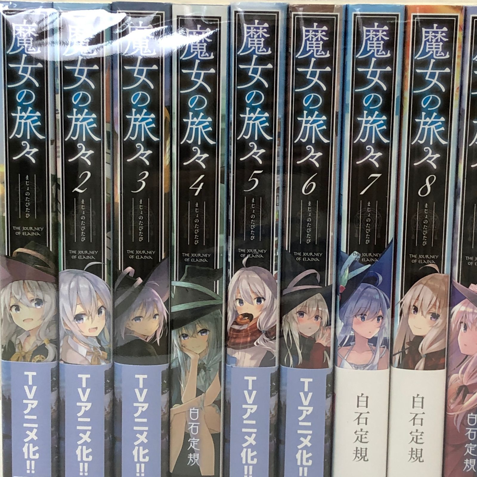 ☆魔女の旅々 1-18巻セット 中古品 smrnset096328 - メルカリ