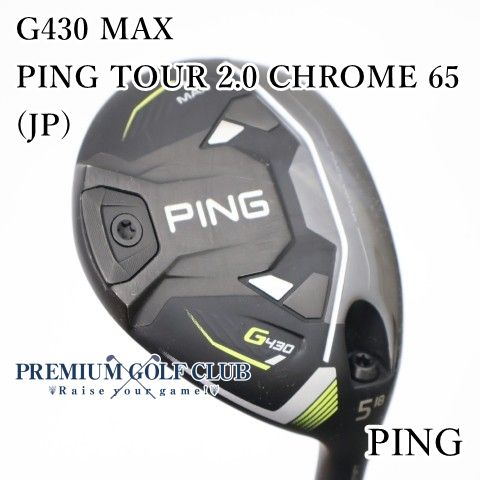 【中古】[B-ランク] フェアウェイウッド ピン G430 MAX/PING TOUR 2.0 CHROME 65(JP)/R/18[2150]