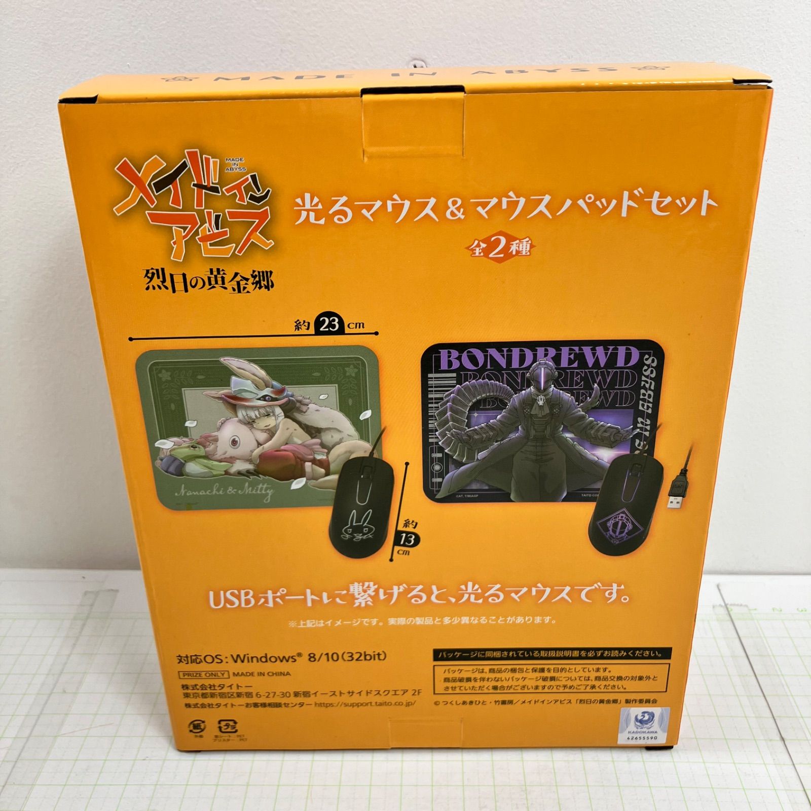 瀬戸店】メイドインアビス 烈日の黄金郷 光るマウス＆マウスパッド