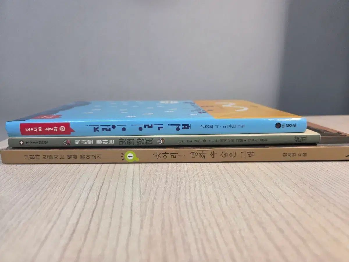 小学ハンウリ本3冊まとめ売り