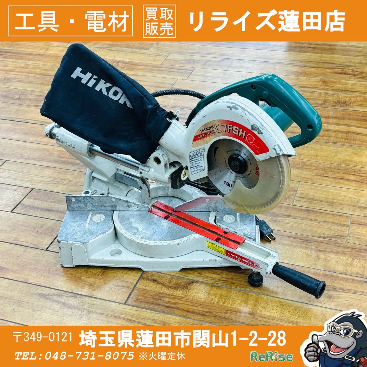 AA◎1円スタート!!2018年製 日立工機 190㎜卓上スライド丸ノコ