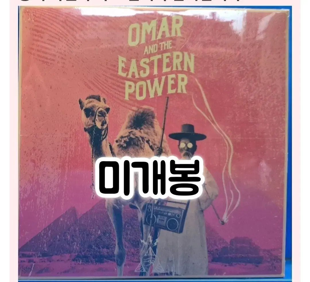 Omar and the Eastern Power （オマールと 東方電力) CD