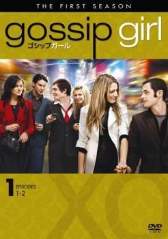【中古】 ゴシップガール (60巻セット) シーズン1、2、3、4、5、ファイナル [レンタル落ち] [DVD]