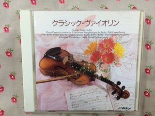 【CD】決定版/バイオリン名曲集