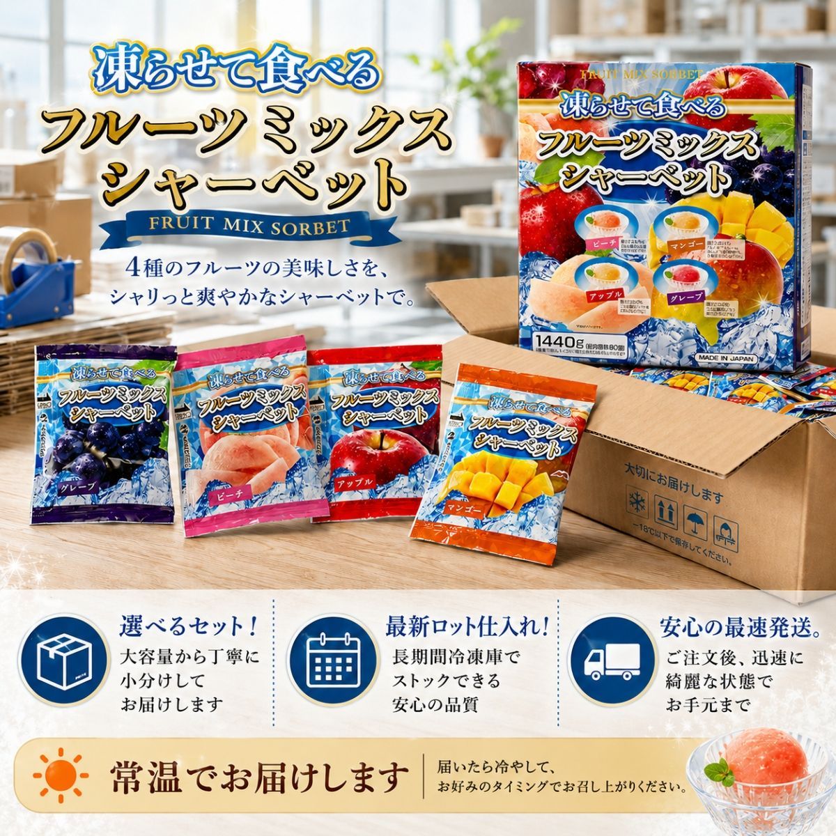 コストコ フルーツミックスシャーベット 80個 個包装 - メルカリ