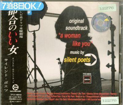 【CD】“都合のいい女”オリジナル・サントラ