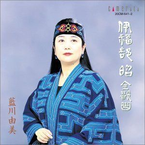 【CD】伊福部昭:全歌曲