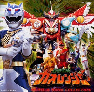 【CD】百獣戦隊ガオレンジャー MUSIC&SONG COLLECTION