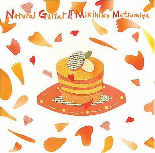 【CD】ナチュラル・ギターII