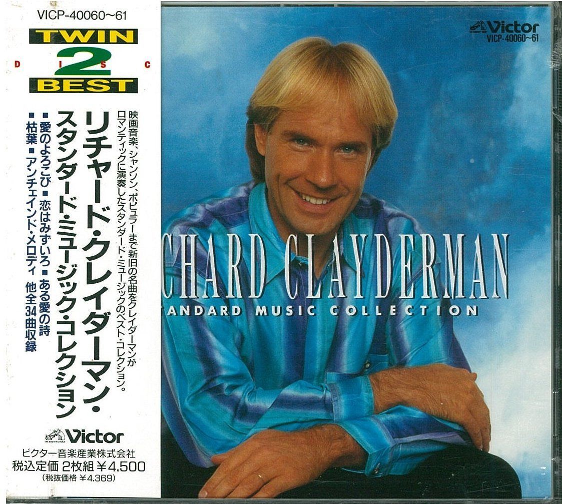【CD】リチャード・クレイダーマン・スタンダード・ミュージック・コレクション