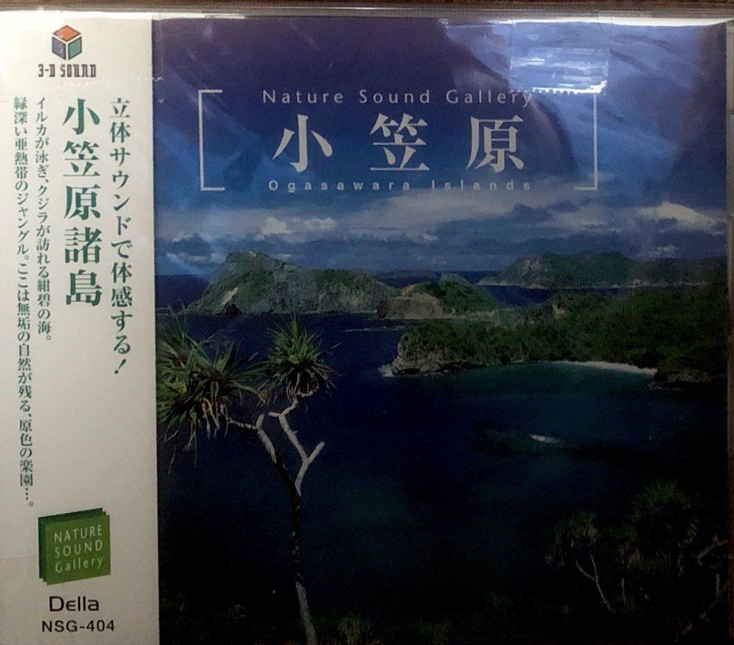 【CD】小笠原諸島