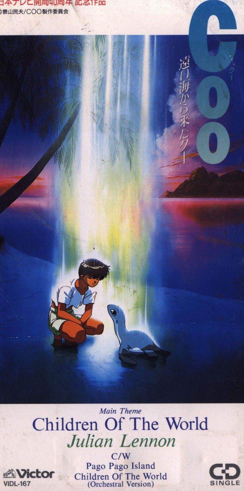 【CD】Children Of The World