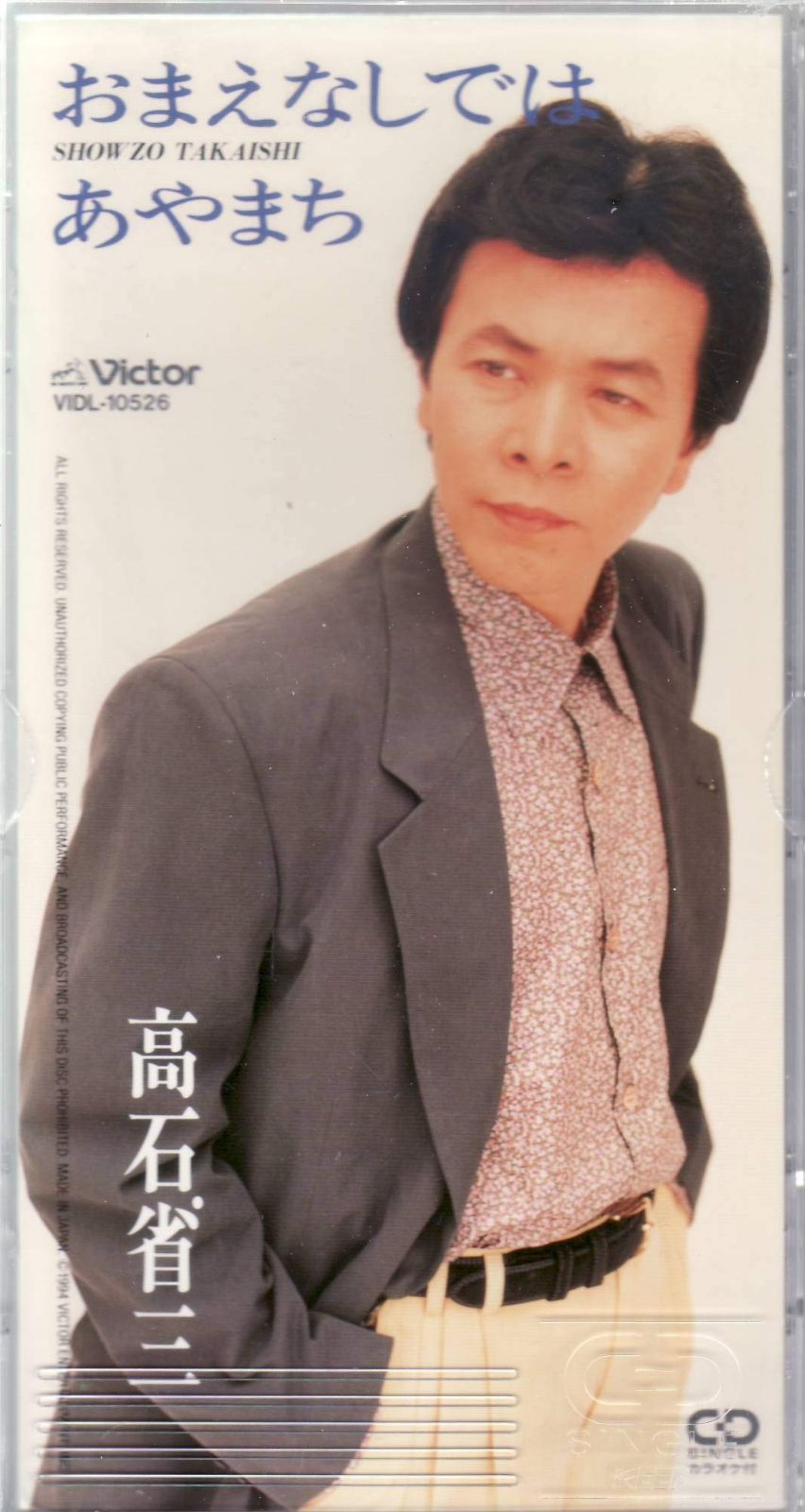 【CD】おまえなしでは