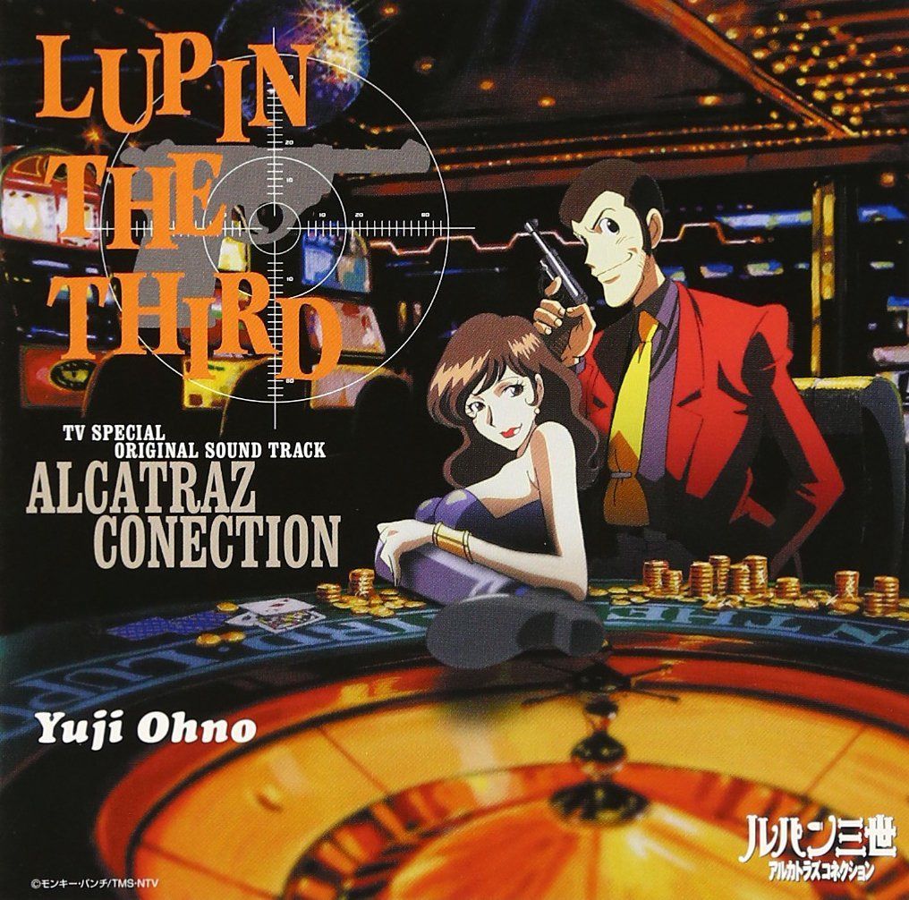 【CD】ルパン三世 アルカトラズ コネクション オリジナル・サウンドトラック
