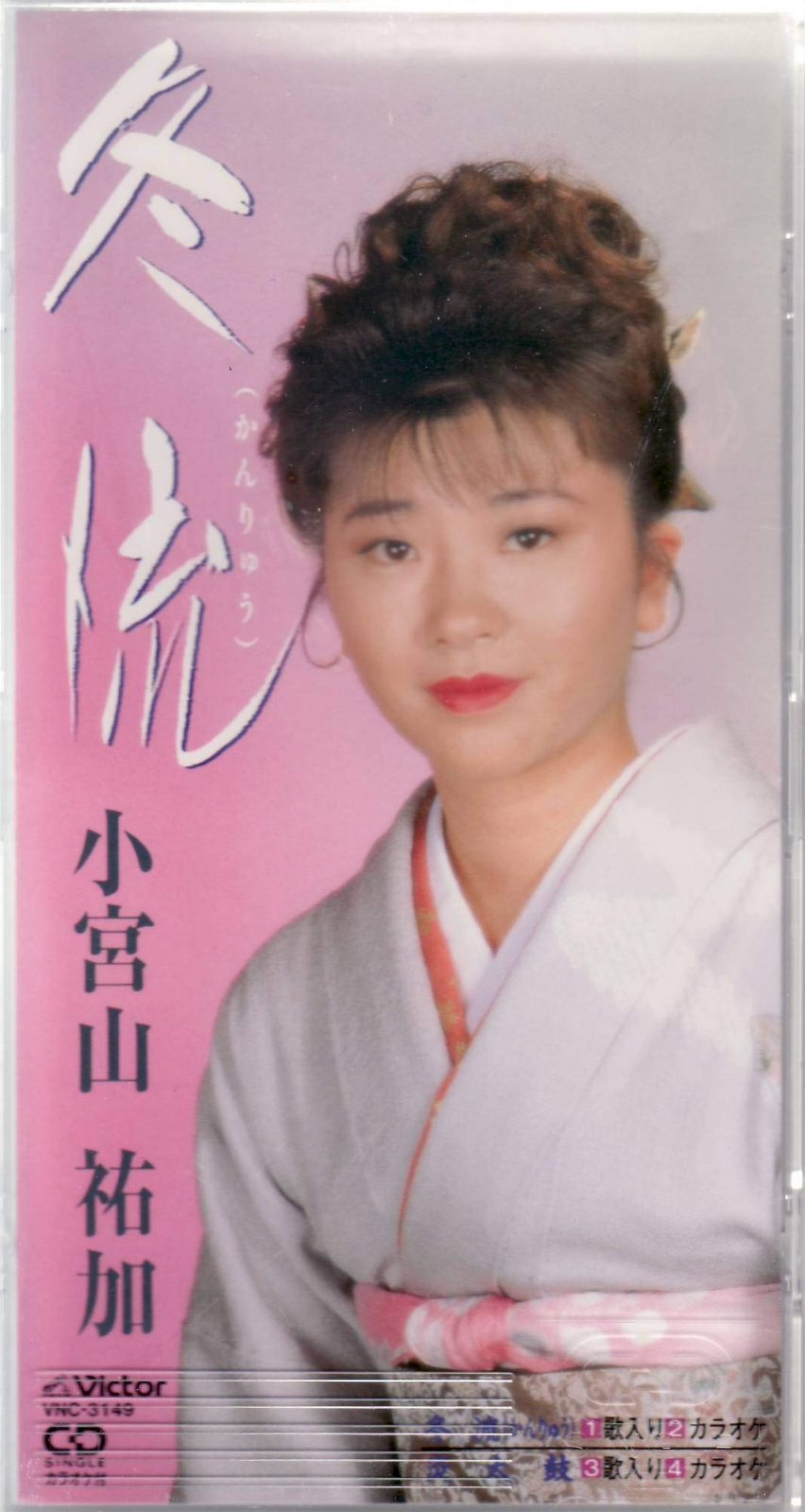 【CD】炎太鼓