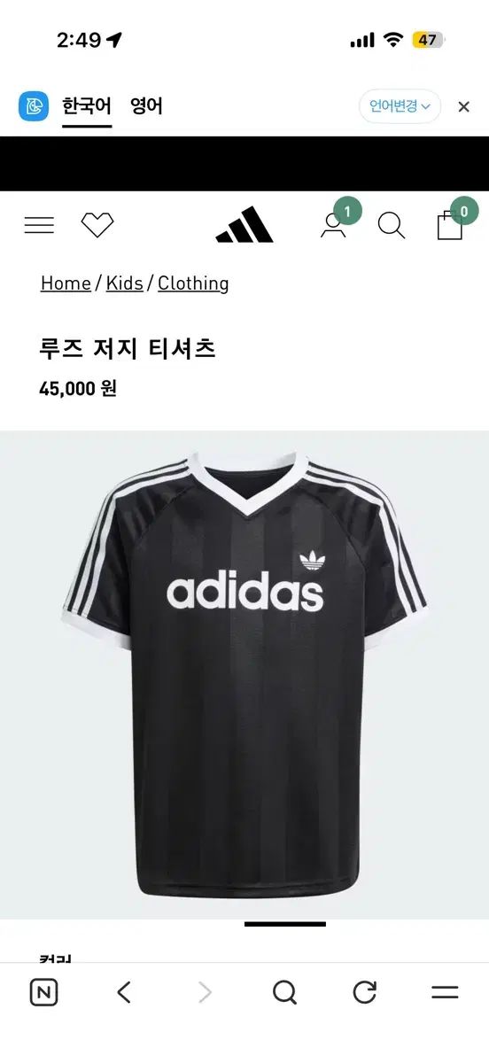 アディダス ルーズジャージ Tシャツ 160サイズ キッズサイズ