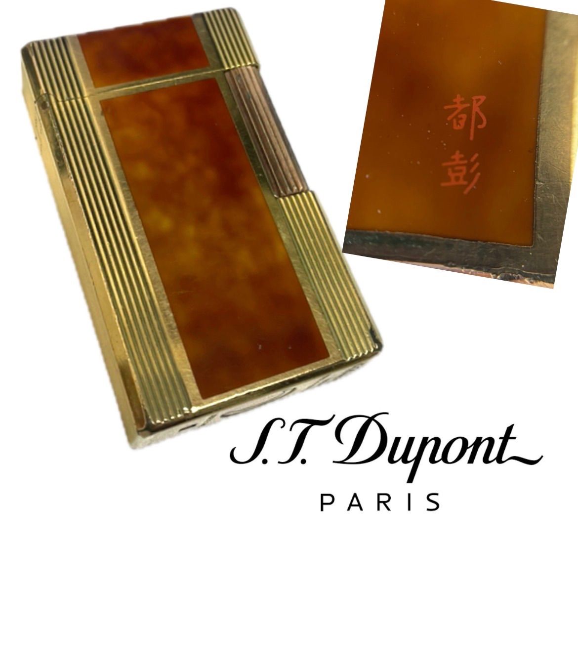 【都彭 刻印】S.T.Dupont デュポン ガスライター ライン1 漆 茶漆 ブラウン漆 マーブル×ゴールド 喫煙具 動作未確認 ジャンク